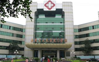 合川区人民医院