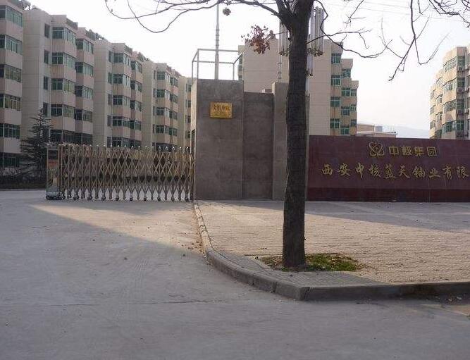 中核蓝天铀业综合办公楼及住宅楼