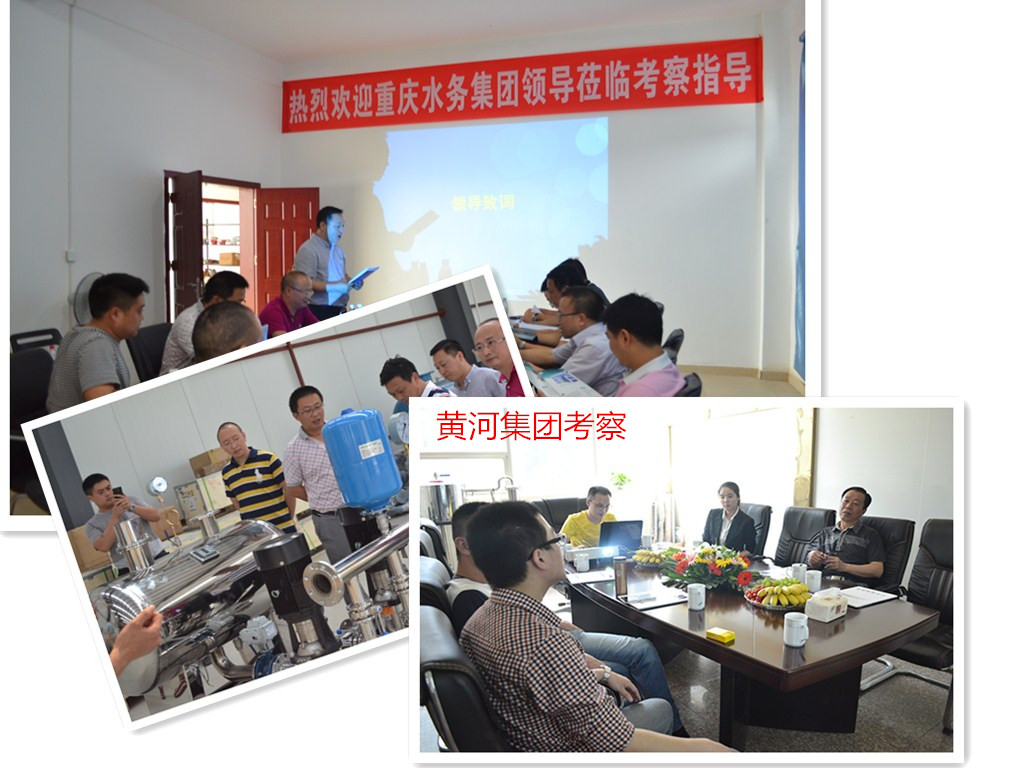 重庆自来水公司考察.jpg