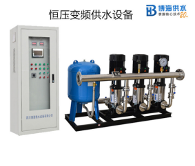 恒压变频供水设备.png