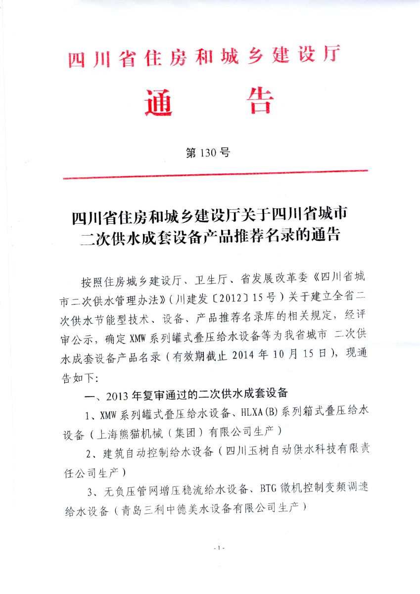 20131017_160837.jpg 20131017_160837.jpg