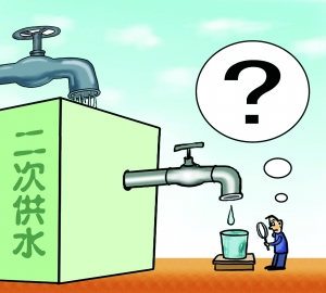 二次供水卫生如何监管？