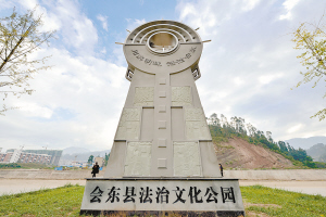 西昌会东文化馆供水改造项目合同签订