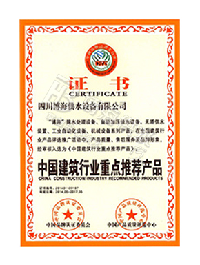 中国建筑行业重点产品