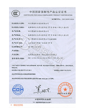 中国国家强制性产品认证