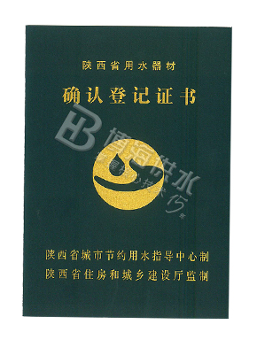 陕西城镇建设厅