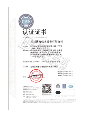ISO9001认证