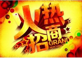 博海二次供水设备招商加盟火热进行中