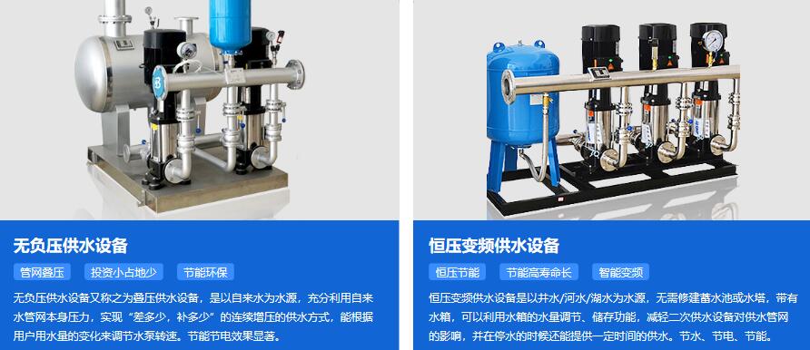 四十米高怎么变频加压供水?
