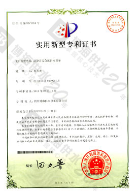 超静音无负压供水设备专利