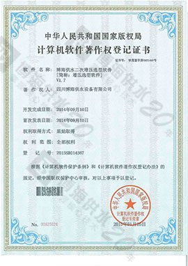 计算机登记证书