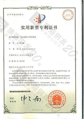 节能无极恒压供水装置