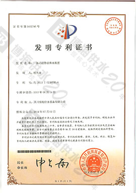 一体式超静音发明