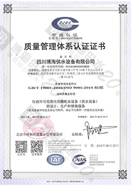 质量管理体系认证
